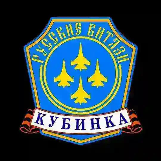 АГВП «РУССКИЕ ВИТЯЗИ»