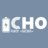 СНО НИУ «МЭИ»