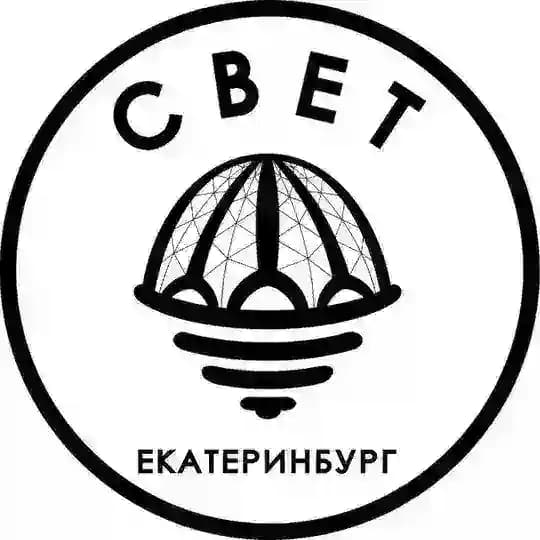СВЕТ💡Екатеринбург