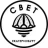 СВЕТ💡Екатеринбург