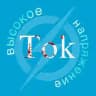 Tok Book Сlub | Время острых историй