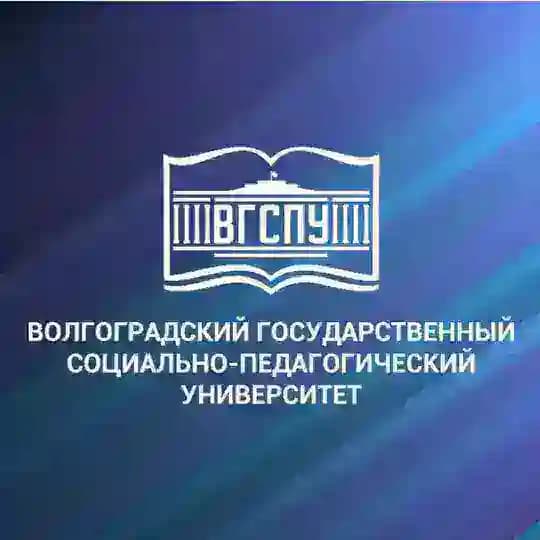 ВГСПУ Волгоград