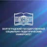 ВГСПУ Волгоград