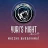 Yuri’s Night Москва // Стася Медведева