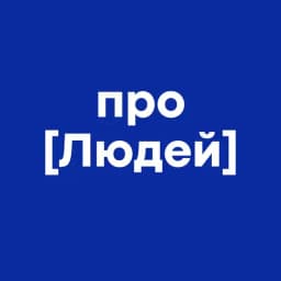 Про людей Profile
