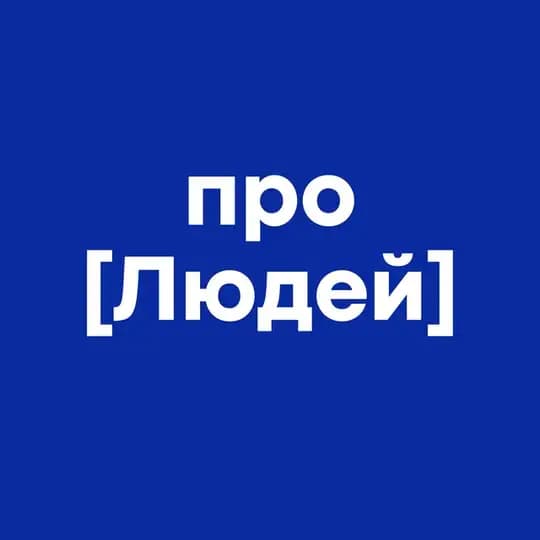 Про людей Profile