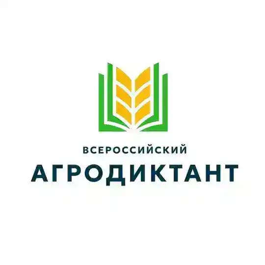 АГРОДИКТАНТ