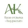 База отдыха «Амур Кемп»🌿