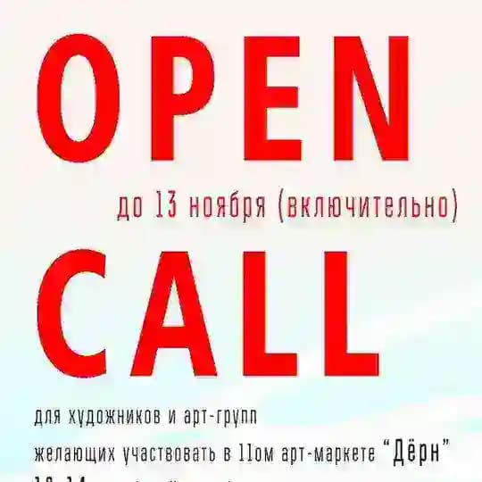 Дёрн, онлайн-галерея, арт-маркет Profile