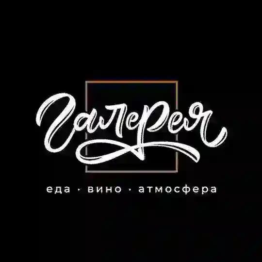 Арт-ресторан «Галерея»