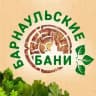 Барнаульские Бани