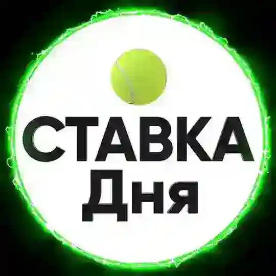 «Ставка Дня»™ | Спортивная аналитика
