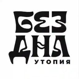 БЕЗ'ДНА ФМ Profile