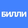 БИЛЛИ •