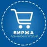 Биржа Админских Угодий