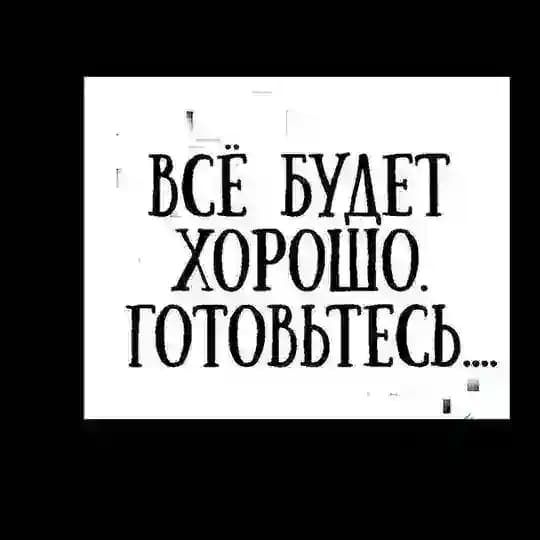 Бовт знает