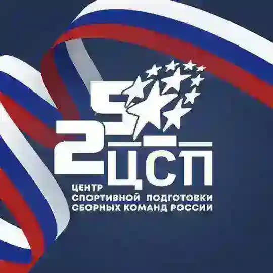 Центр сборных России 🇷🇺