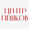 Центр Пешков