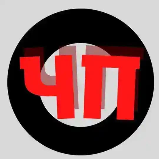 ЧЁ ПРОИСХОДИТ?