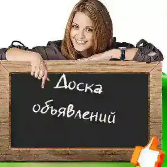 🍀Доска объявлений "Клевер"🍀