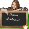 🍀Доска объявлений "Клевер"🍀