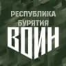 Центр военно-спортивной подготовки "Воин" в Республике Бурятия