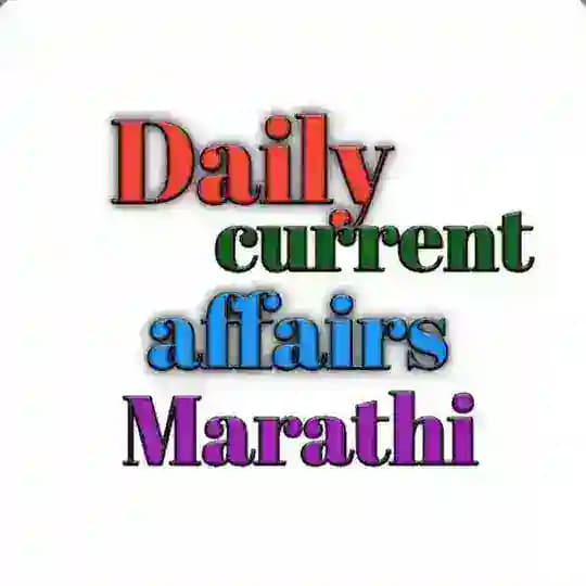 daily current affairs in Marathi