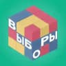 Выборы в деталях