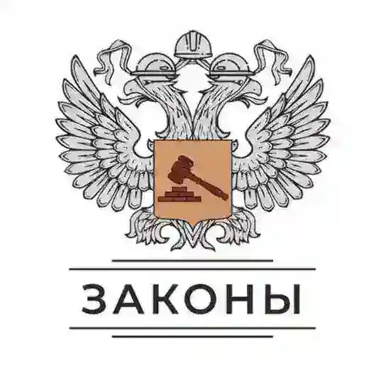 Законы стройки