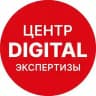 Центр digital экспертизы