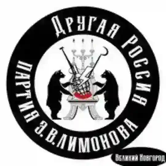 Новгородский Крамольник