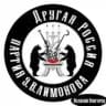 Новгородский Крамольник