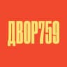 Двор 759