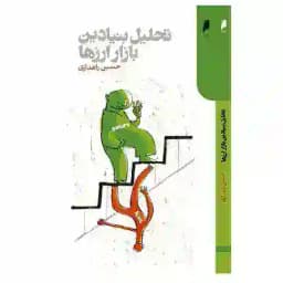 در جستجوی روندها Profile