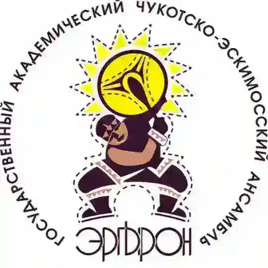Ансамбль «Эргырон»