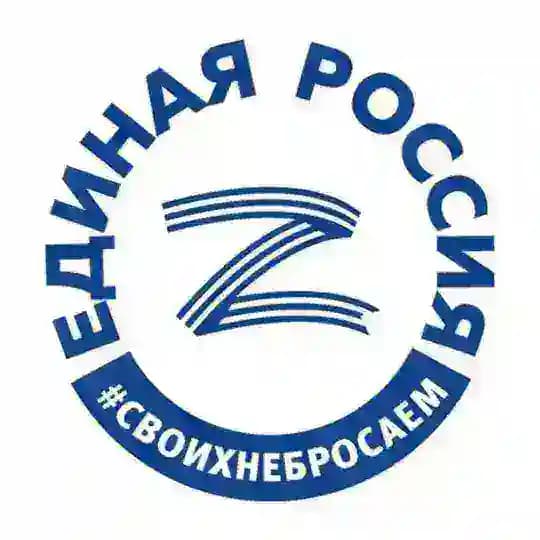 ЕРМосква