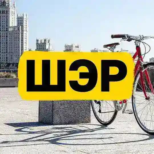 ШЭР / Шеринг. Экология. Рациональность