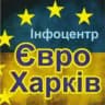 Інфоцентр Євро Харків