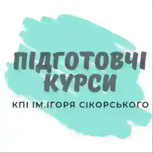 Підготовчі курси КПІ ім. Ігоря Сікорського Profile