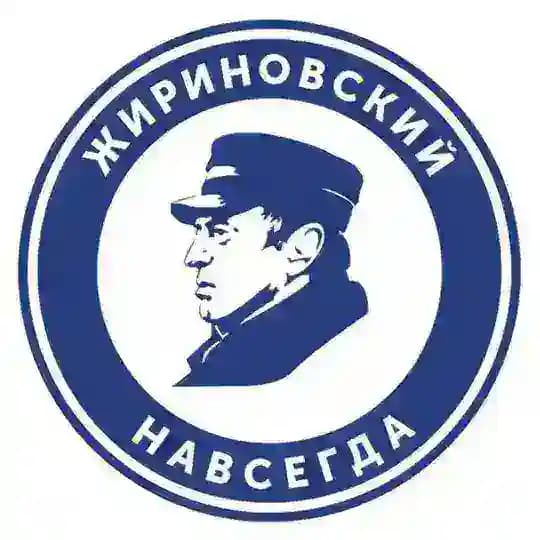 Фонд Жириновского