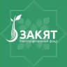 Благотворительный фонд Закят