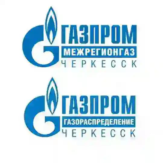 Газпром межрегионгаз и газораспределение Черкесск