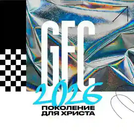 GFC26