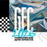 GFC26