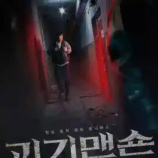 Ghost mansion eng sub Profile