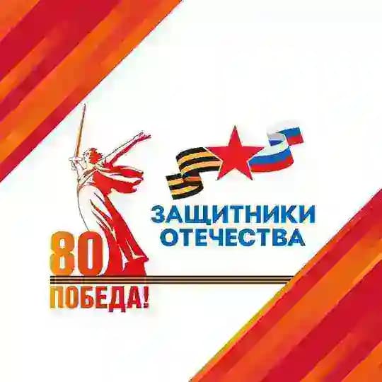Защитники Отечества I Омская область