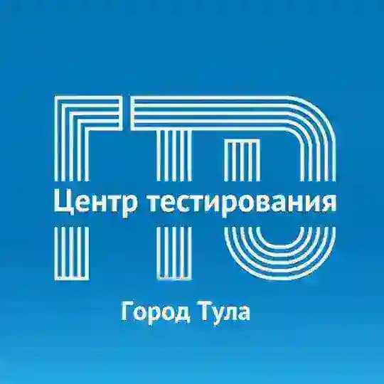ГТО ТУЛА