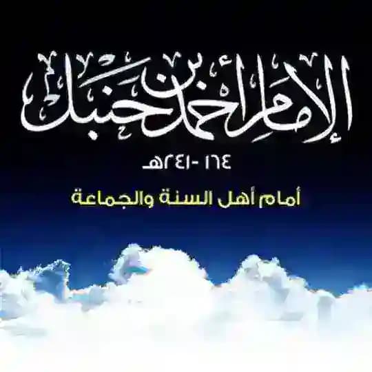Ханбалиты | الحنابلة ©