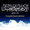 Ханбалиты | الحنابلة ©