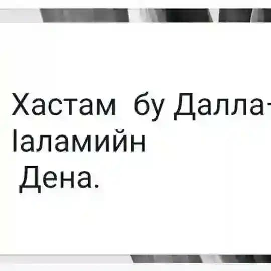 Хьехам